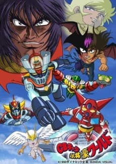 CB Chara Gou Nagai World