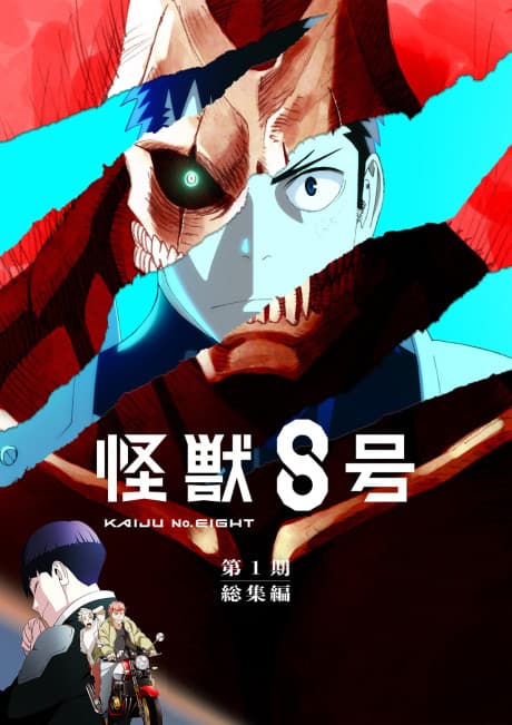 Kaijuu 8-gou Movie