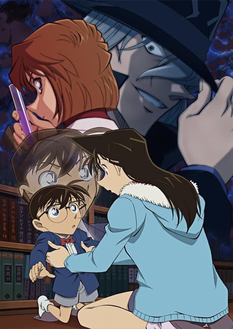 Meitantei Conan: Episode "ONE" - Chiisakunatta Meitantei